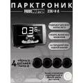 Парктроники на автомобиль, 4 датчика, черный, 23U-4-A-b