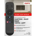 Голосовой пульт HUAYU HART-BTRC01 для телевизоров Hartens / Хартенс , RAZZ / разз