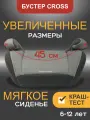 Бустер автомобильный Indigo Cross, группа 3, от 22 до 36 кг, серый/т. серый