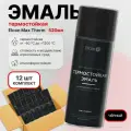 Аэрозольная краска Еlcon, Max Therm до 1200 С термостойкая, 520 мл, черная, 12 шт. комплект