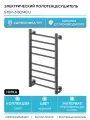 Электрический полотенцесушитель Ника Step-3 80/40 U Черный матовый нержавеющая сталь