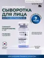 Matrigen Azulene Relaxer Ampoule Успокаивающая сыворотка с гиалуроновой кислотой и азуленом для чувствительной кожи лица, 10 мл