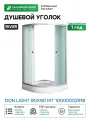Душевой уголок River Don Light 90x90 МТ 10000002918 без поддона