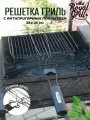 Решетка-гриль ROYALGRILL™ 31х33cm, глубокая с антипригарным покрытием, съемная ручка