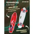 Скейтборд пенниборд Рыбы с ручкой, длина деки 55 см, светящиеся колеса