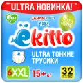 Ekitto трусики Ultra Light 6XXL (15+ кг), 32 шт