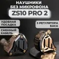 Проводные наушники KZ ZS10 Pro 2 без микрофона