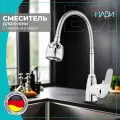Смеситель для кухни с гибким изливом, кран на кухню Dionis DMG4-E-228G без гибкой подводки, цвет: хром/ серый