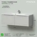 Тумба с раковиной Итана Verona 2.0 120 1196x455х433 Керамик