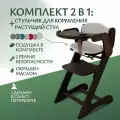 Стульчик для кормления. Окрашен. С подушками