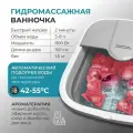 СПА Ванночка для ног с гидромассажем и подогревом/Гидромассажная ванна для ног с ИК прогревом складная серая