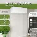 Антресоль 120х55х40 Скандик, лдсп белый/мдф белый soft touch, 3 двери, секции 80/40
