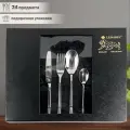 Набор столовых приборов 24 предмета на 6 персон. Lenardi. Премиум в подарочной упаковке. Нержавеющая сталь.