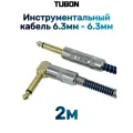 Инструментальный Кабель TUBON Моно 6.3 мм jack (M) L Угловой - 6.3 мм jack (M) Моно Тканевая оплетка J007 Синий 2м