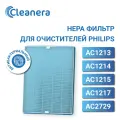 Антибактериальный HEPA фильтр FY1410 для воздухоочистителей AC1213, AC1214, AC1215, AC1217, AC2729