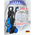 Мойка высокого давления HAITEC HDR2400, с пеногенератором, 2400 Вт