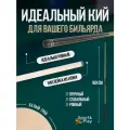 Кий для бильярда, для русского бильярда, двухсоставной, 161 см
