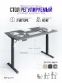Стол компьютерный Ergostol Optima 2.0 180х90 см, регулируемый по высоте, Серый асфальт/черный