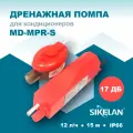 Дренажная помпа Sikelan MD-MPR-S