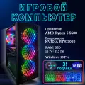 Системный блок TopComp AK 121991554 AMD Ryzen 5 5600 /Amd A520 /16 Гб /SSD512 Гб /HDDотсутствует /NVIDIA GeForce RTX 3050 /Windows 10 pro