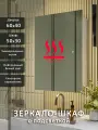 Зеркало-шкаф QTR 60*40 c нейтральной LED-подсветкой, универсальный, подогрев