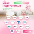 Микс набор пробников подгузников для новорожденных 0-8 кг, 28 шт в наборе, 14 брендов по 2 шт