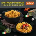 Кастрюля чугунная с крышкой-сковородкой CC-20/30, объем: кастрюля 2,2 л/крышка-0,8 л