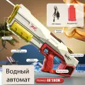 Водный электрический автомат, автоматическая/ ручная стрельба, дальность 5-8 метров. Цвет Бело-красный