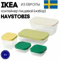 Набор контейнеров для продуктов IKEA HAVSTOBIS (5 шт.)