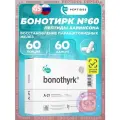 Пептиды Хавинсона PEPTIDES Бонотирк (Bonothyrk) 60 капсул, для восстановления паращитовидных желез