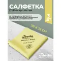 Салфетки профессиональные для уборки из микроволокна Vileda ПУРмикро Актив PURmicro Active 38х35 см, желтый, 3 шт.