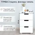 Тумба фасады эмаль, с ящиками, в офис под стол, 40х52х65 см, Svogen белый 3 ящика