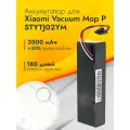 Аккумулятор для пылесоса Xiaomi Vacuum Mop P / STYTJ02YM, 3500 mAh