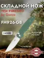 Складной нож Firebird FH926-GB зелёный