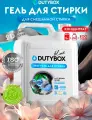 Гель для стирки Black DUTYBOX db-5164