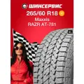 Шины всесезонные Maxxis RAZR AT-S 265/60 R18 114T для внедорожника