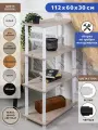 Этажерка деревянная GASTRORAG 1110/4, 4 полки, размеры 60 х 30 х 110 см
