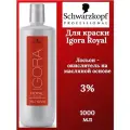 Schwarzkopf Igora Royal Лосьон-окислитель 3% 1000мл