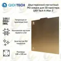 Оригинальный двусторонний магнитный PEI коврик 330 х 330 мм для QIDI Tech X-Max 3