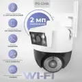 Камера видеонаблюдения WIFI PS-link WPG20 2 объектива, 2Мп