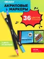 Двусторонние акриловые маркеры, кисть и кисть, 36 цветов, 18 маркеров