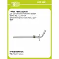 Труба переходная для автомобилей VW Polo Sedan (RUS) (10 ) 1.6i CFNA (нержавеющая алюминизированная сталь) TRIALLI ECP 1801