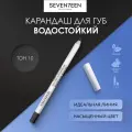 SEVEN7EEN Карандаш для век Supersmooth Waterproof Eyeliner, оттенок темно-серый