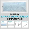 Ванна акриловая 190х90 см 1MARKA RAGUZA комплект 4в1: Ванна, фронтальная панель, каркас, слив-перелив 01ра1990кп