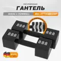 Гантель регулируемая 5 кг Genau A Dumbbell Black, пара, черные