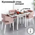 Стол обеденный раскладной для кухни, столовой, дачи и дома, ЛДСП, с металлическими ножками, размеры 60х60 см, высота 76 см, КЕА, цвет Бетон пайн белый