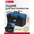 Ящик для инструмента, 45х24х27.5 см, пластик, Bartex, 05274, пластиковый замок, 2780355012