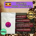 Кофе в зернах 1 кг для кофемашин уганда 100% робуста , Uganda robusta 1000 г, свежая обжарка