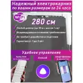 280 см: электрокарниз по вашим размерам с шагом 1 см. за 24 часа