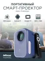 LED проектор InFocus Apex Challenger, LCD, 200 lm, FullHD, Bluetooth 5.0, wi-fi